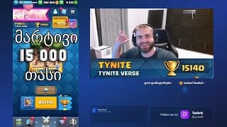 Clash royale-ში ვანადგურებთ ყველას | 15 000 🏆 უმარტივესად